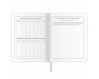 Дневник 1-4 класс 48 л., кожзам (гибкая), печать, фольга, ЮНЛАНДИЯ, 