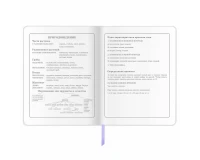 Дневник 1-4 класс 48 л., кожзам (гибкая), печать, фольга, ЮНЛАНДИЯ, 