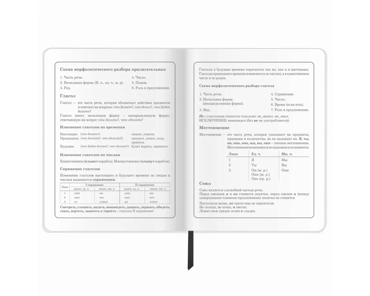 Дневник 1-4 класс 48 л., кожзам (гибкая), печать, фольга, ЮНЛАНДИЯ, 