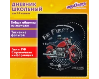 Дневник 1-4 класс 48 л., кожзам (гибкая), печать, фольга, ЮНЛАНДИЯ, 