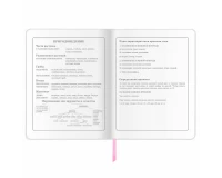 Дневник 1-4 класс 48 л., кожзам (гибкая), печать, фольга, ЮНЛАНДИЯ, 