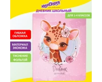 Дневник 1-4 класс 48 л., кожзам (гибкая), печать, фольга, ЮНЛАНДИЯ, 