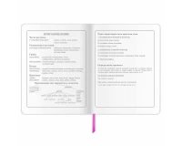 Дневник 1-4 класс 48 л., кожзам (гибкая), печать, фольга, ЮНЛАНДИЯ, 