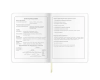 Дневник 1-4 класс 48 л., кожзам (гибкая), печать, фольга, ЮНЛАНДИЯ, 