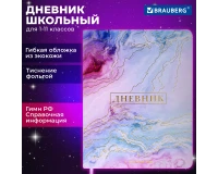 Дневник 1-11 класс 48 л., кожзам (гибкая), печать, фольга, BRAUBERG, 