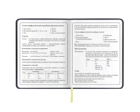 Дневник 1-4 класс 48 л., кожзам (твердая с поролоном), печать, наклейки, ЮНЛАНДИЯ, 