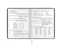Дневник 1-4 класс 48 л., кожзам (твердая с поролоном), печать, наклейки, ЮНЛАНДИЯ, 