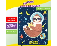 Дневник 1-4 класс 48 л., кожзам (твердая), печать, аппликация, ЮНЛАНДИЯ, 