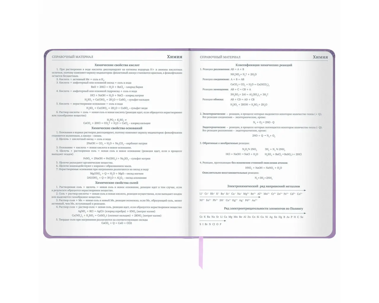 Дневник 1-11 класс 48 л., кожзам (твердая), печать, глиттер, ЮНЛАНДИЯ, 