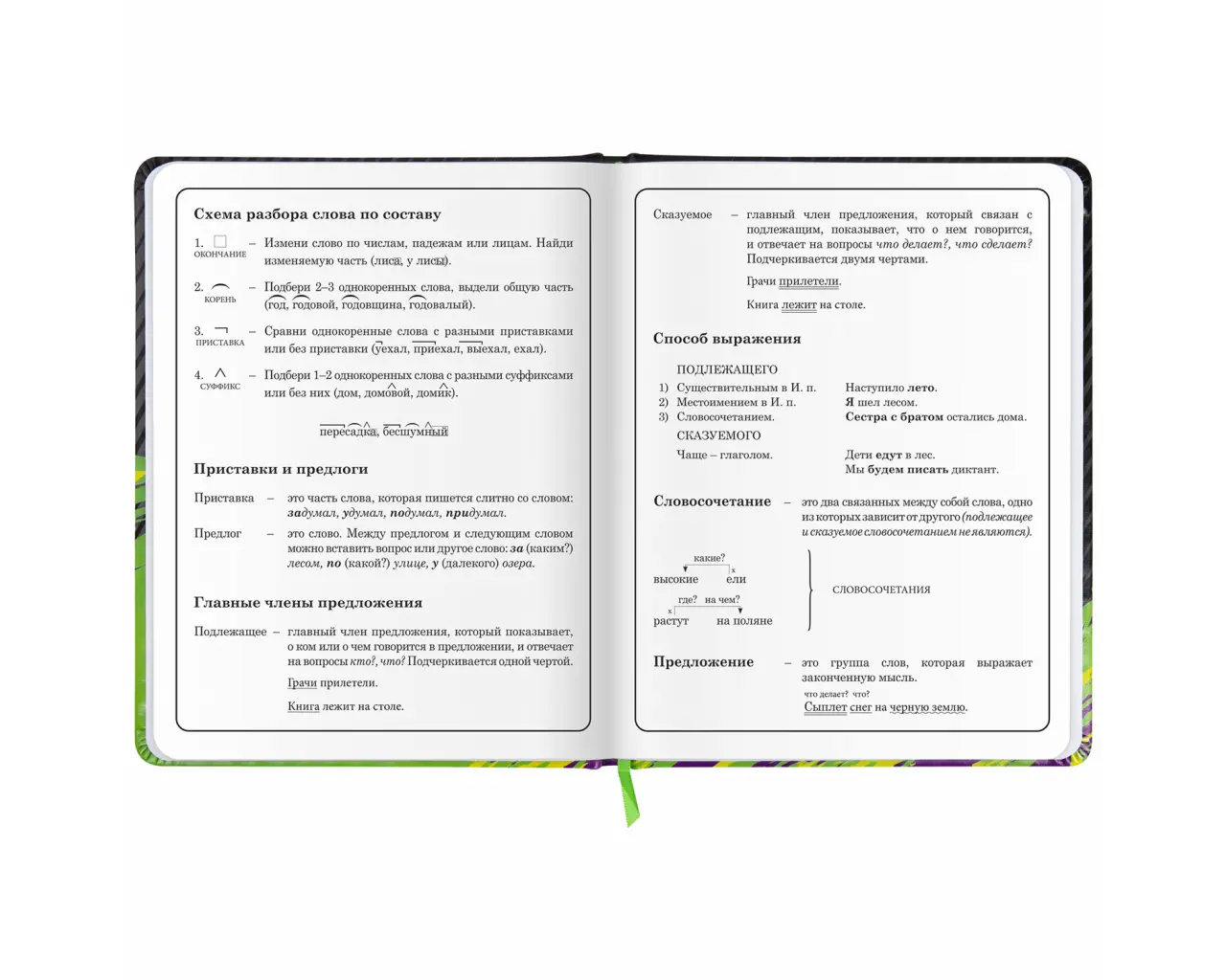 Дневник 1-4 класс 48 л., кожзам (твердая с поролоном), печать, аппликация, ЮНЛАНДИЯ, 