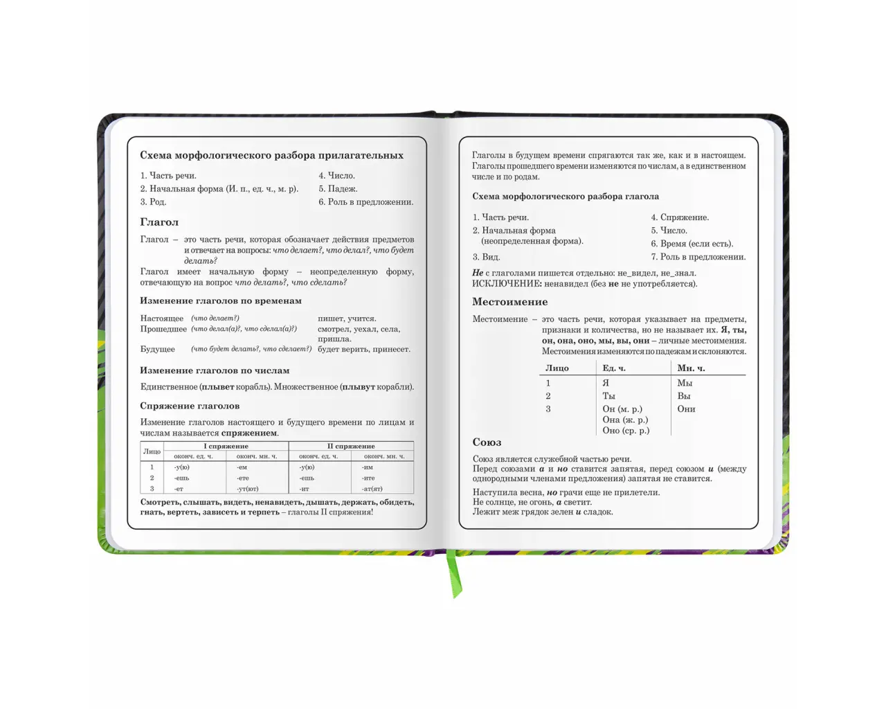 Дневник 1-4 класс 48 л., кожзам (твердая с поролоном), печать, аппликация, ЮНЛАНДИЯ, 