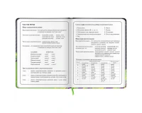 Дневник 1-4 класс 48 л., кожзам (твердая с поролоном), печать, аппликация, ЮНЛАНДИЯ, 