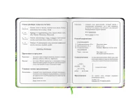Дневник 1-4 класс 48 л., кожзам (твердая с поролоном), печать, аппликация, ЮНЛАНДИЯ, 