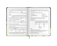 Дневник 1-4 класс 48 л., кожзам (твердая с поролоном), печать, аппликация, ЮНЛАНДИЯ, 