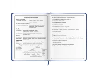 Дневник 1-4 класс 48 л., кожзам (твердая с поролоном), печать, аппликация, ЮНЛАНДИЯ, 