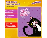 Дневник 1-4 класс 48 л., кожзам (твердая с поролоном), печать, наклейки, ЮНЛАНДИЯ, 