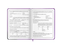 Дневник 1-4 класс 48 л., кожзам (твердая с поролоном), печать, наклейки, ЮНЛАНДИЯ, 