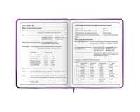 Дневник 1-4 класс 48 л., кожзам (твердая с поролоном), печать, наклейки, ЮНЛАНДИЯ, 