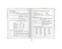 Дневник 1-4 класс 48 л., кожзам (твердая с поролоном), печать, наклейки, ЮНЛАНДИЯ, 