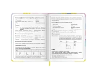 Дневник 1-4 класс 48 л., кожзам (твердая с поролоном), печать, наклейки, ЮНЛАНДИЯ, 