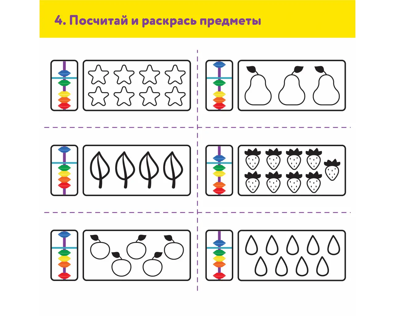 Счеты Абакус (соробан) белые ЮНЛАНДИЯ 