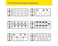 Счеты Абакус (соробан) белые ЮНЛАНДИЯ 