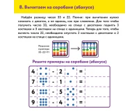 Счеты Абакус (соробан) радужные ЮНЛАНДИЯ 