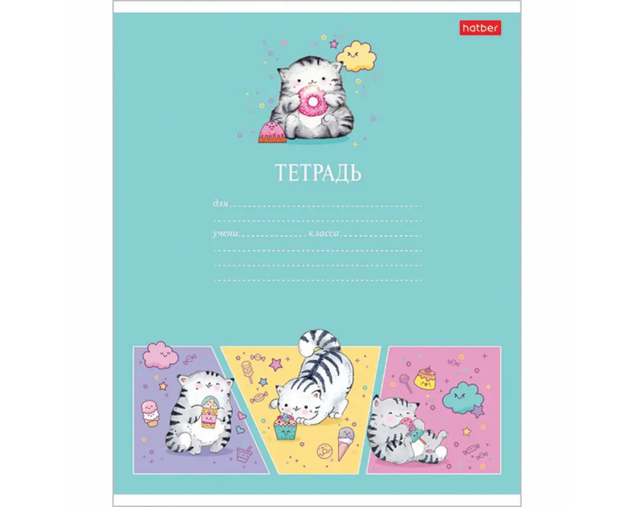 Тетрадь 12 л. HATBER клетка, обложка картон, 