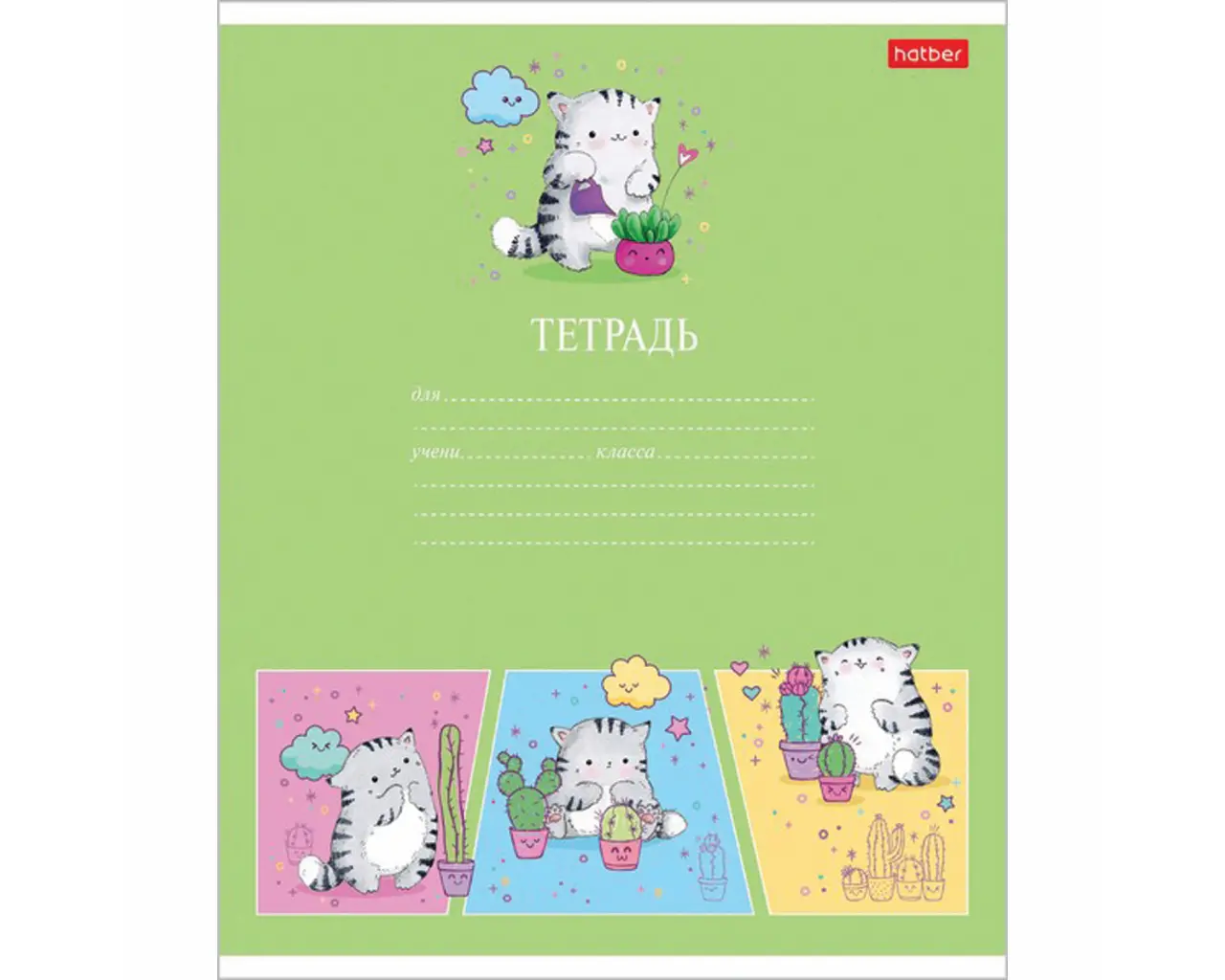 Тетрадь 12 л. HATBER клетка, обложка картон, 