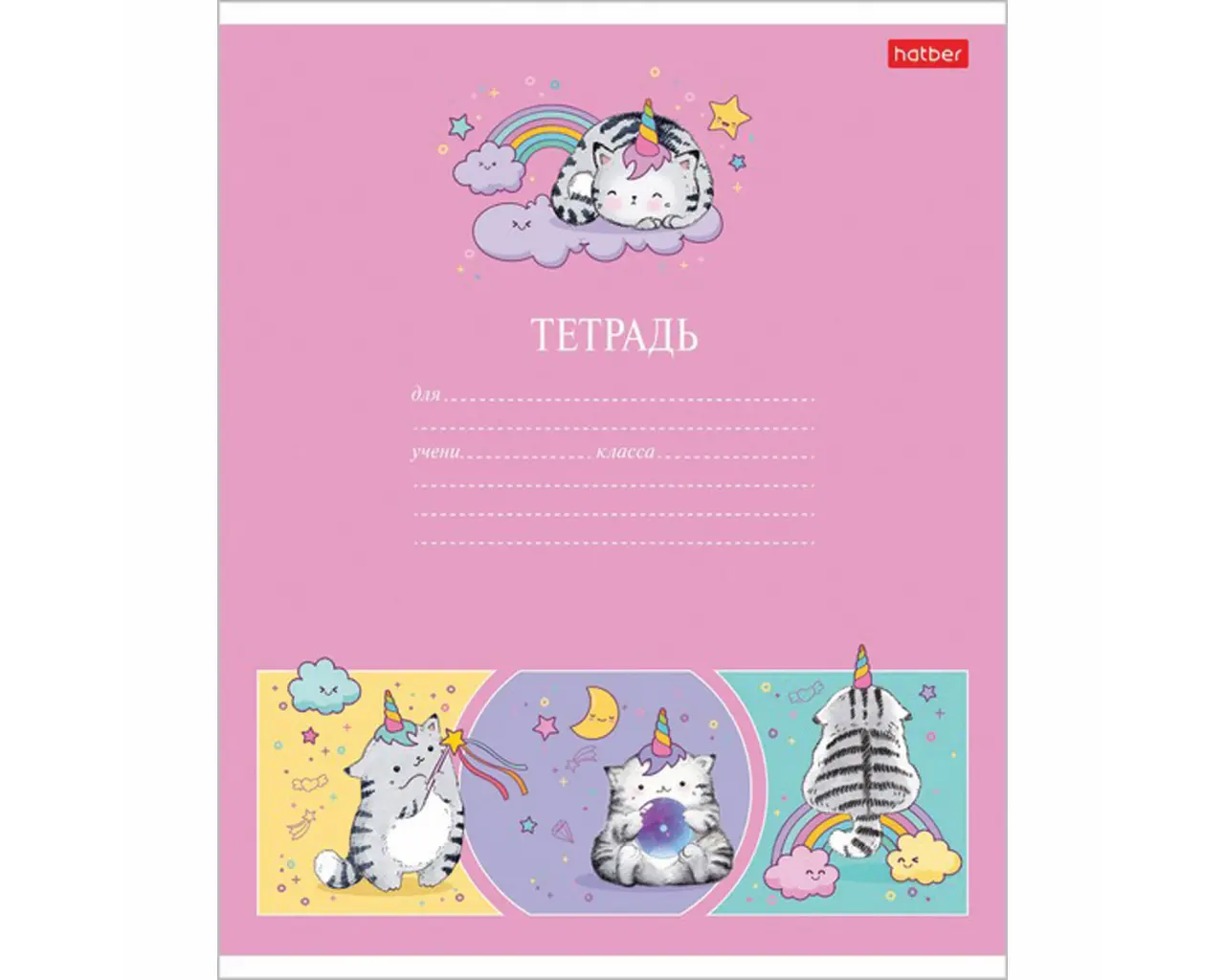 Тетрадь 12 л. HATBER клетка, обложка картон, 