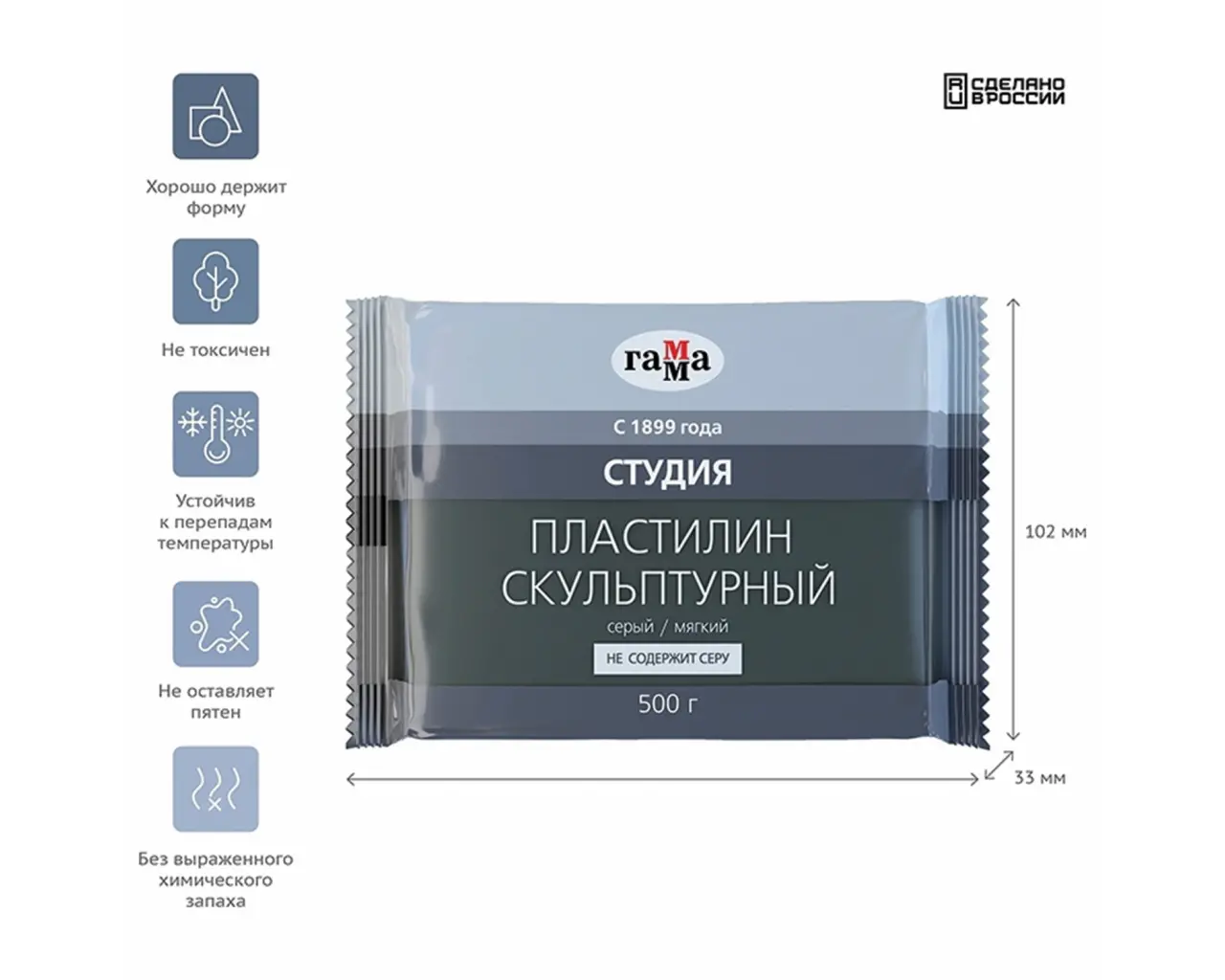 Пластилин скульптурный ГАММА 