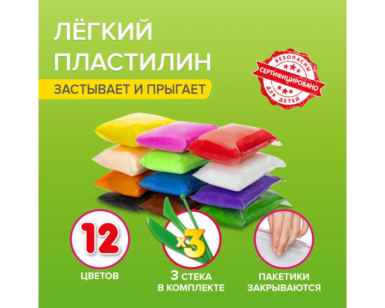 Пластилин супер лёгкий воздушный застывающий 12 цветов, 120 г, 3 стека, BRAUBERG KIDS, 106306.8