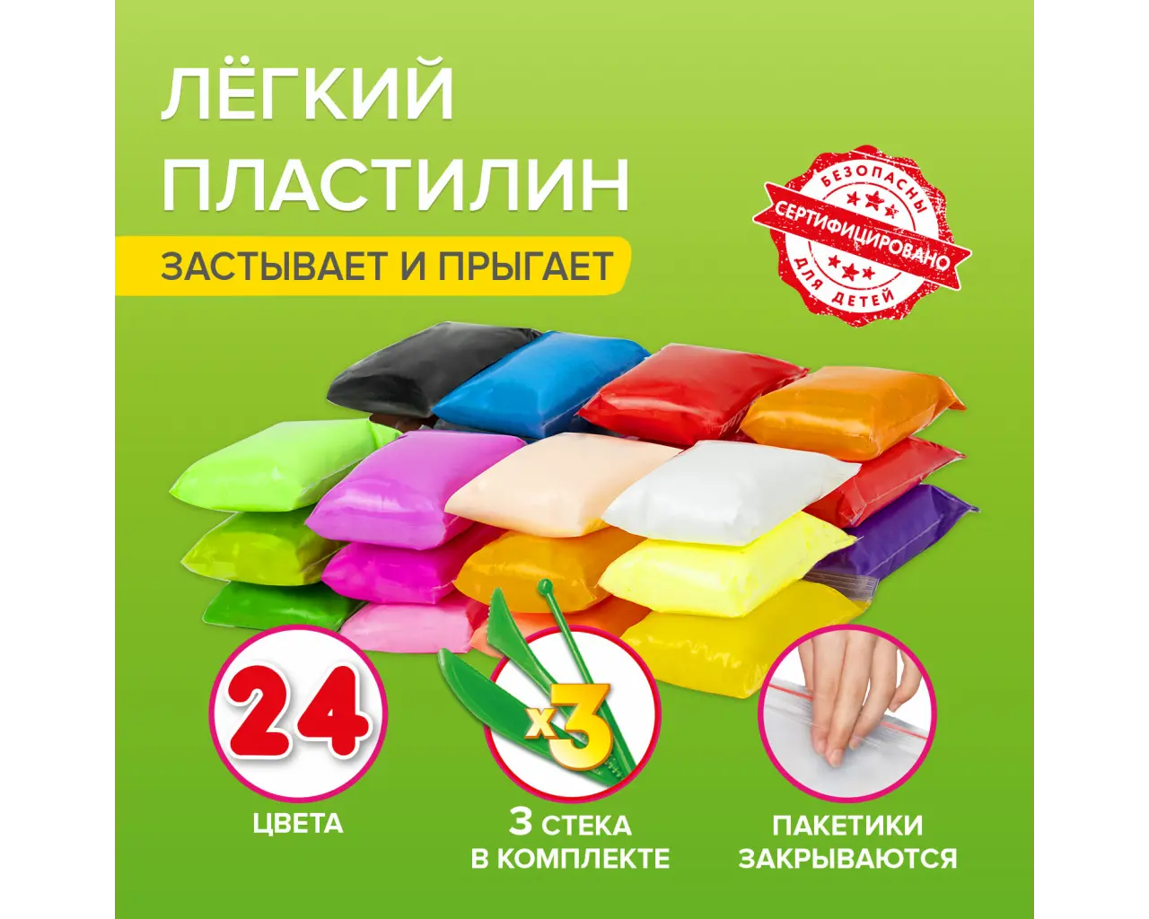 Пластилин супер лёгкий воздушный застывающий 24 цвета, 240 г, 3 стека, BRAUBERG KIDS, 106307.8