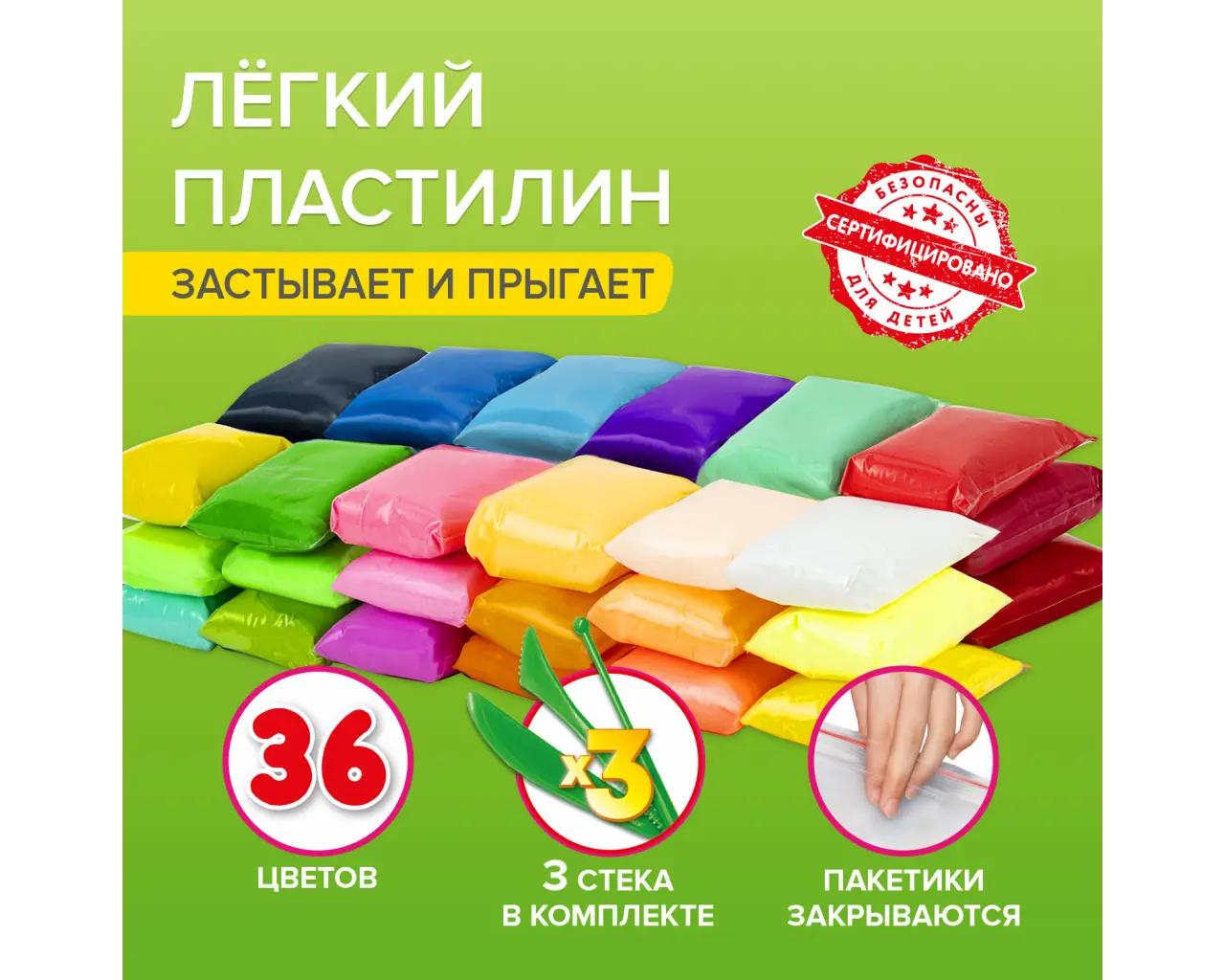 Пластилин супер лёгкий воздушный застывающий 36 цветов, 360 г, 3 стека, BRAUBERG KIDS, 106308.7