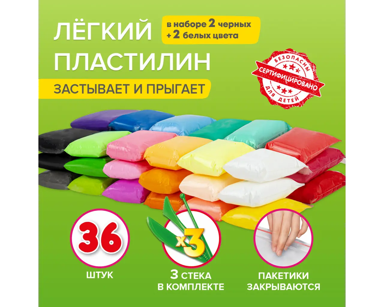 Пластилин супер лёгкий воздушный застывающий 36 шт. (32 цвета + 2 белых + 2 черных) 360 г, 3 стека, BRAUBERG KIDS, 106309.8