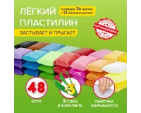 Пластилин супер лёгкий воздушный застывающий 48 шт. (36 цветов + 12 базовых), 480 г, 3 стека, BRAUBERG KIDS, 106310.8