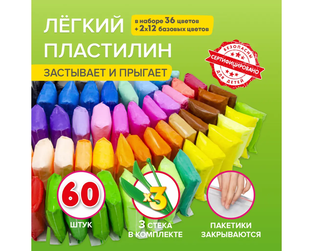 Пластилин супер лёгкий воздушный застывающий 60 шт. (36 цветов + 2 х 12 базовых), 600 г, 3 стека, BRAUBERG KIDS, 106311.7