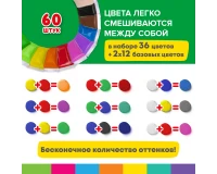 Пластилин супер лёгкий воздушный застывающий 60 шт. (36 цветов + 2 х 12 базовых), 600 г, 3 стека, BRAUBERG KIDS, 106311.12