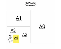 Альбом для рисования, А4, 48 л., гребень, обложка картон, BRAUBERG, 205х290 мм, 
