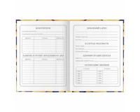 Дневник 1-4 класс 48 л., гибкая обложка, ЮНЛАНДИЯ, выборочный лак, с подсказом, 