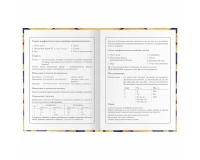 Дневник 1-4 класс 48 л., гибкая обложка, ЮНЛАНДИЯ, выборочный лак, с подсказом, 