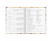 Дневник 1-4 класс 48 л., гибкая обложка, ЮНЛАНДИЯ, выборочный лак, с подсказом, 