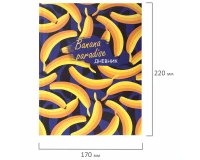 Дневник 1-4 класс 48 л., гибкая обложка, ЮНЛАНДИЯ, выборочный лак, с подсказом, 