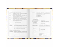 Дневник 1-4 класс 48 л., гибкая обложка, ЮНЛАНДИЯ, выборочный лак, с подсказом, 