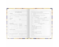 Дневник 1-4 класс 48 л., гибкая обложка, ЮНЛАНДИЯ, выборочный лак, с подсказом, 