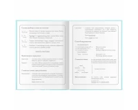 Дневник 1-4 класс 48 л., гибкая обложка, ЮНЛАНДИЯ, выборочный лак, с подсказом, 
