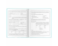 Дневник 1-4 класс 48 л., гибкая обложка, ЮНЛАНДИЯ, выборочный лак, с подсказом, 