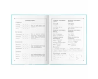 Дневник 1-4 класс 48 л., гибкая обложка, ЮНЛАНДИЯ, выборочный лак, с подсказом, 