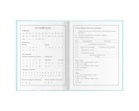 Дневник 1-4 класс 48 л., гибкая обложка, ЮНЛАНДИЯ, выборочный лак, с подсказом, 