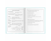 Дневник 1-4 класс 48 л., гибкая обложка, ЮНЛАНДИЯ, выборочный лак, с подсказом, 